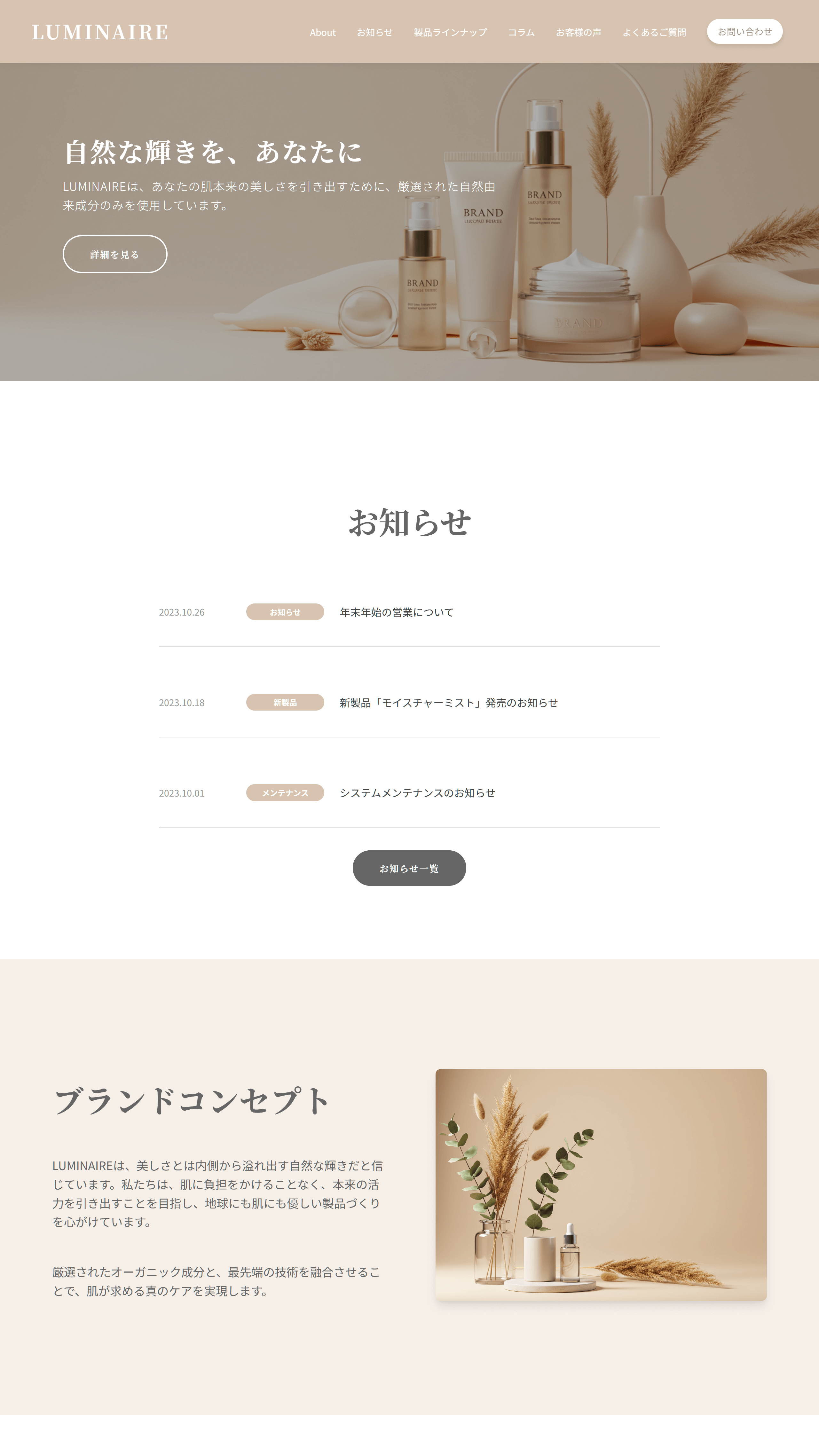 サンプルサイト 3