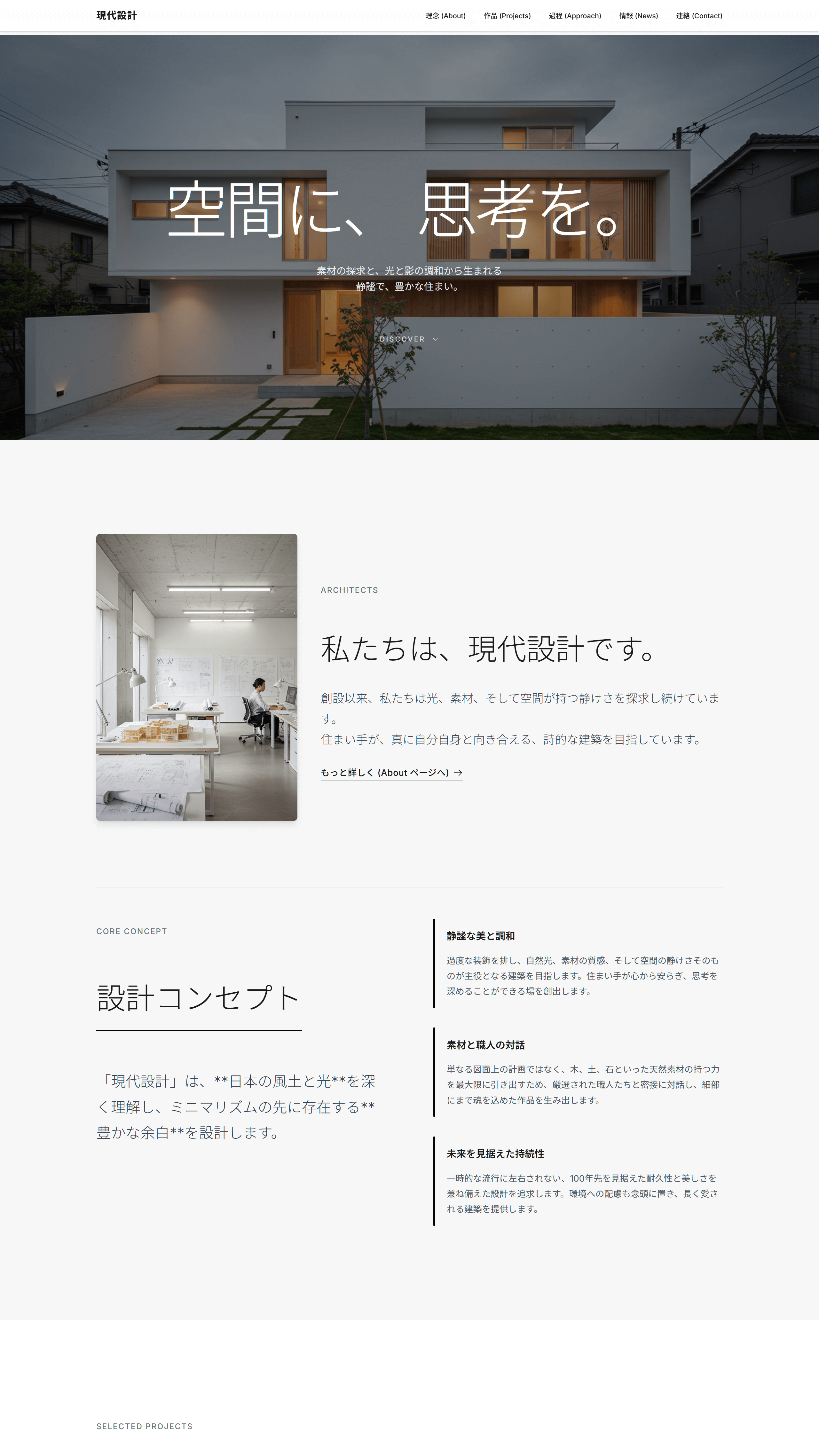 サンプルサイト 4