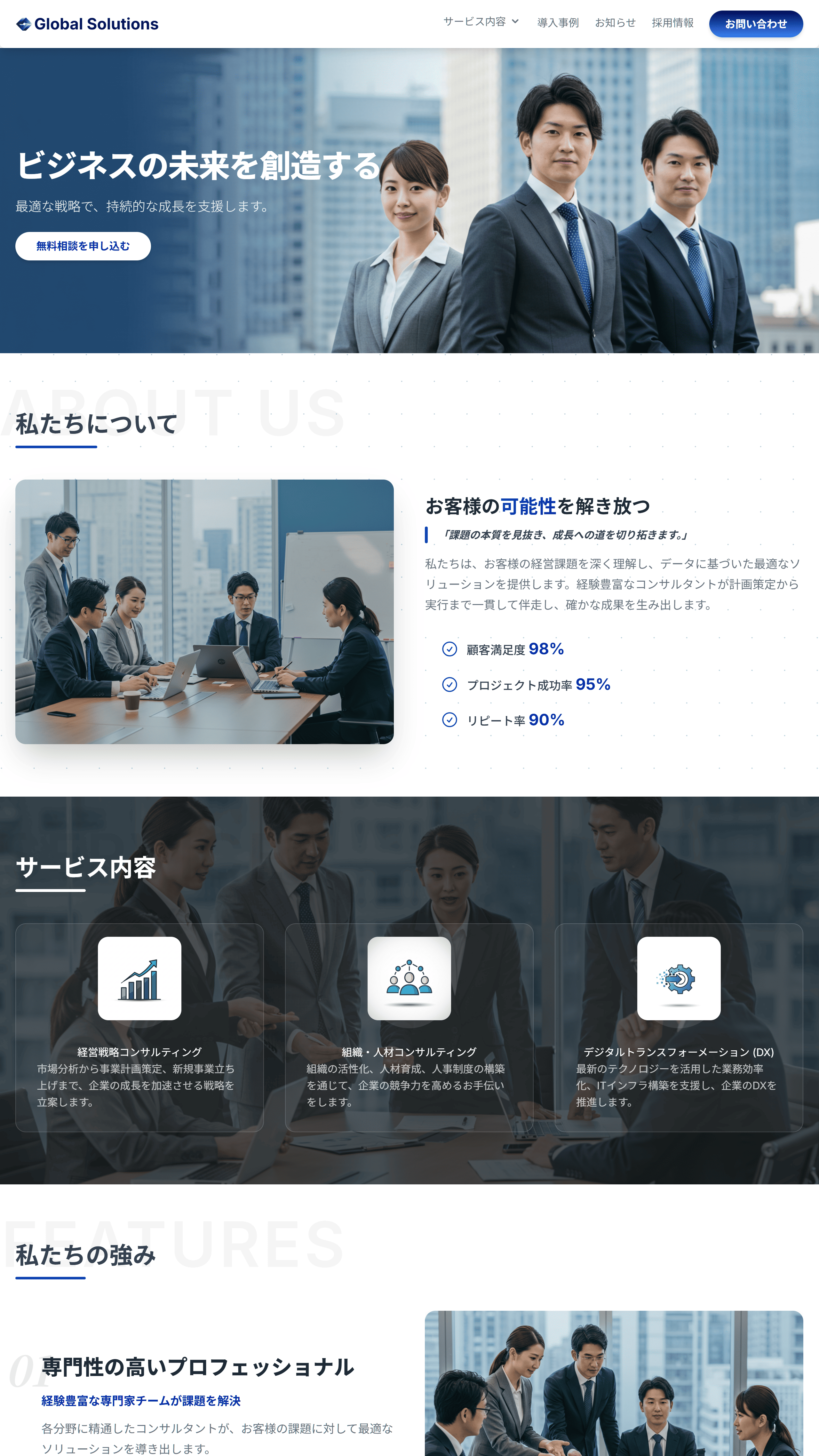 サンプルサイト 8